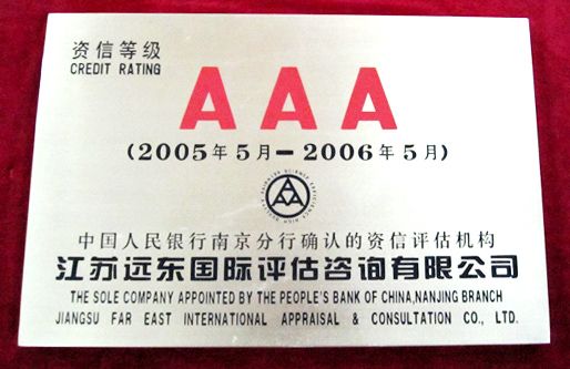 企業(yè)榮譽(yù)