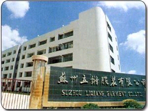 蘇州立鏘服裝有限公司制衣車(chē)間（優(yōu)良工程）